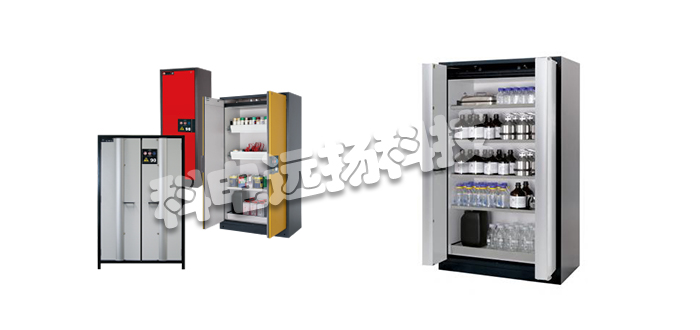 ASECOS安全柜,德國安全柜,德國ASECOS安全柜,ASECOS型號,ASECOS安全柜型號,德國ASECOS