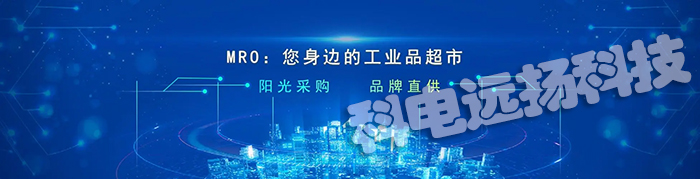 為什么選擇MRO工業(yè)品采購服務(wù)（如何保證MRO工業(yè)品采購服務(wù)的質(zhì)量和價格）