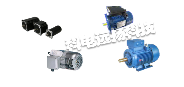 MOTEURS電機,法國電機,法國MOTEURS電機,MOTEURS電機種類(lèi),法國MOTEURS
