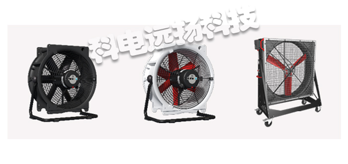 MULTIFAN風扇,MULTIFAN散熱風扇,美國風扇,美國散熱風扇,美國MULTIFAN